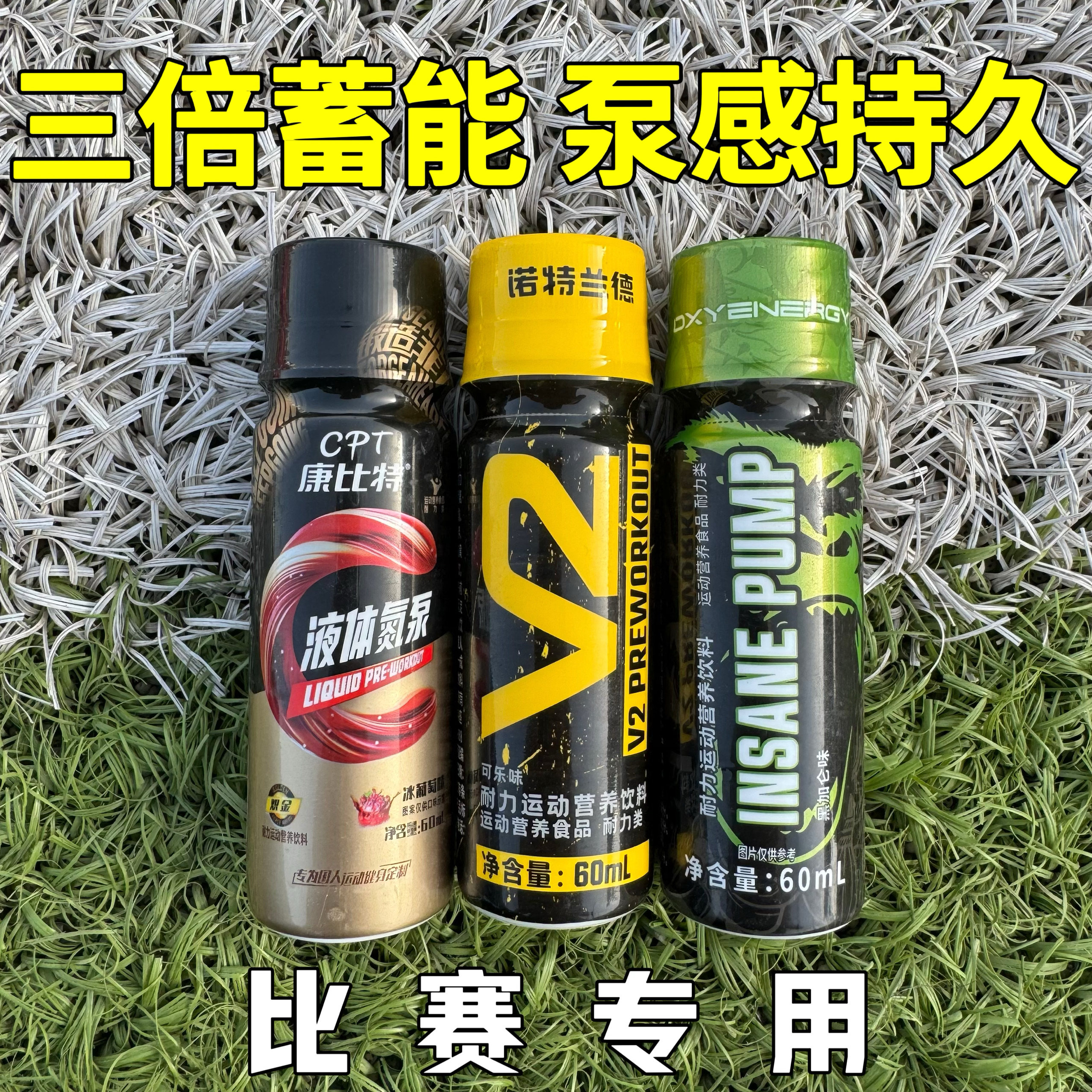 小红瓶正品v2液体氮泵新手款运动跑步健身打球足球篮球喝