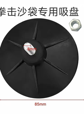 立式沙袋不倒翁水桶吸盘黑色木人桩底座咏春家具防滑配件工厂直销