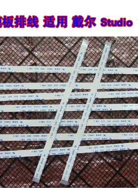 适用于 戴尔 Studio 1555 触摸板排线 鼠标触控板排线10CM长