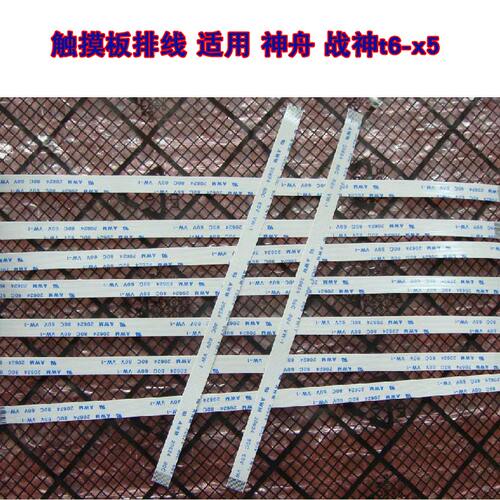 适用 神舟 战神 T6-X5 T6TI T6TI-X5 触摸板排线鼠标触摸线