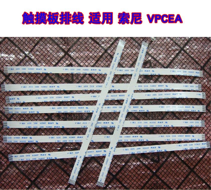 适用 索尼 VPCEA VPCEA48EC 触摸板排线 触摸板连主板线 10cm长