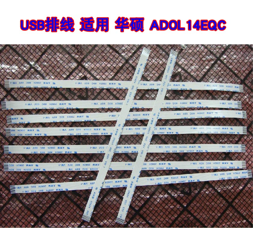 适用 华硕 ADOL14EQC USB板排线 10cm长