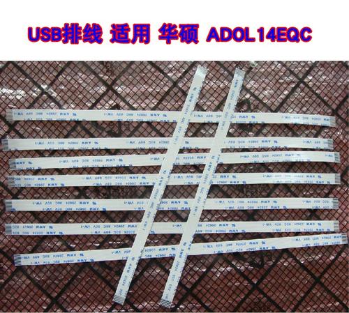 适用 华硕 ADOL14EQC USB板排线 10cm长