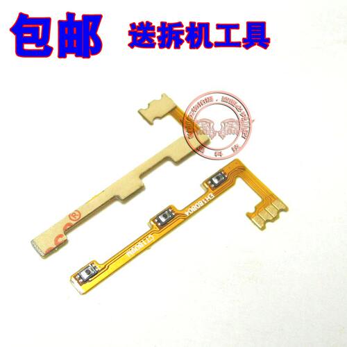华为电源按键排线