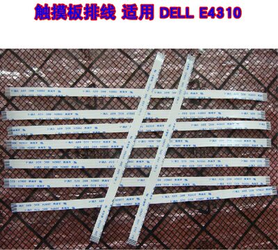 适用 戴尔 Latitude E4310 E7440 鼠标触摸板排线 触控板排线15CM