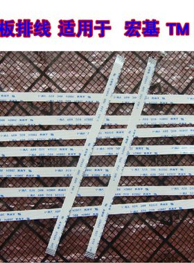 适用 宏基ACER TM 8372 触摸板排线 鼠标触摸线 10cm长