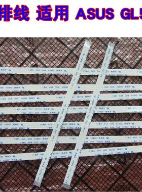 适用 华硕GL552J ZX50J JX ZX50V GL552V GL552VW USB音频板排线