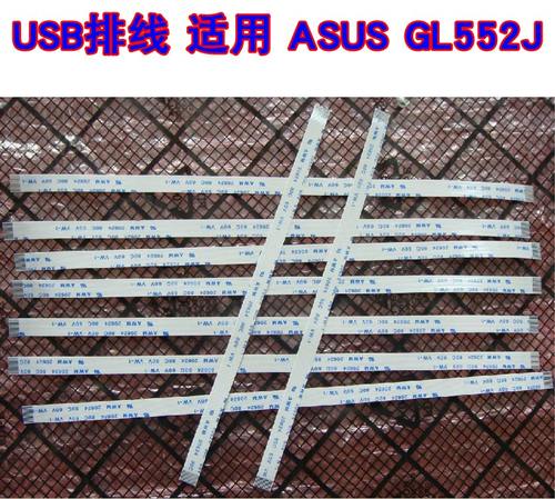 适用 华硕GL552J ZX50J JX ZX50V GL552V GL552VW USB音频板排线
