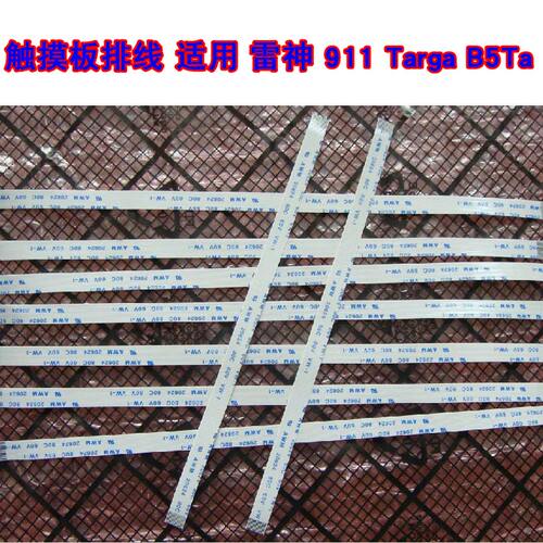适用 雷神 911 Targa B5Ta 触摸板排线鼠标触摸线 10cm长