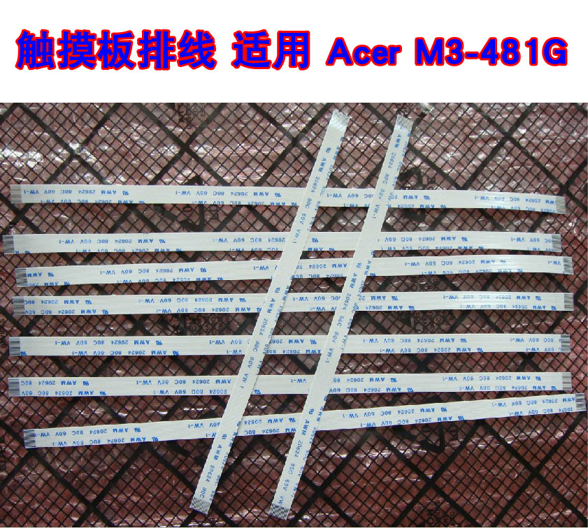 （有两种）适用 宏基Acer M3-481G 触摸板排线 鼠标触控板排线 3C数码配件 笔记本零部件 原图主图