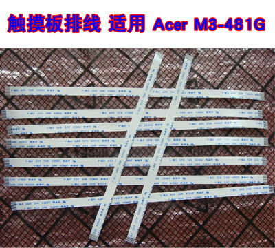 （有两种）适用 宏基Acer M3-481G 触摸板排线 鼠标触控板排线