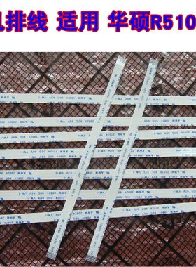 适用 华硕 R510VC 开机排线 开关排线 开机板连主板排线 6针