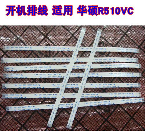 适用 华硕 R510VC 开机排线 开关排线 开机板连主板排线 6针