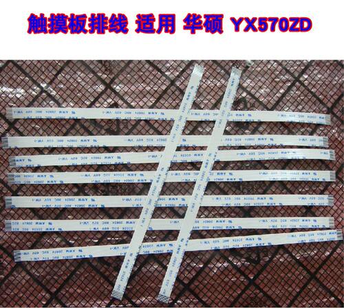 全新适用 华硕 YX570ZD U4300f 触摸板排线 鼠标触控板排线