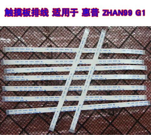 适用于 惠普HP ZHAN99 G1 触摸板排线 鼠标触控板排线 20CM长