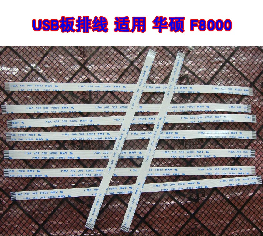 适用 ASUS华硕 A580U X542U X542UQ FL8000 USB板排线 音频板排线