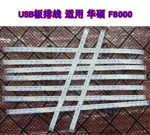 适用 ASUS华硕 A580U X542U X542UQ FL8000 USB板排线 音频板排线
