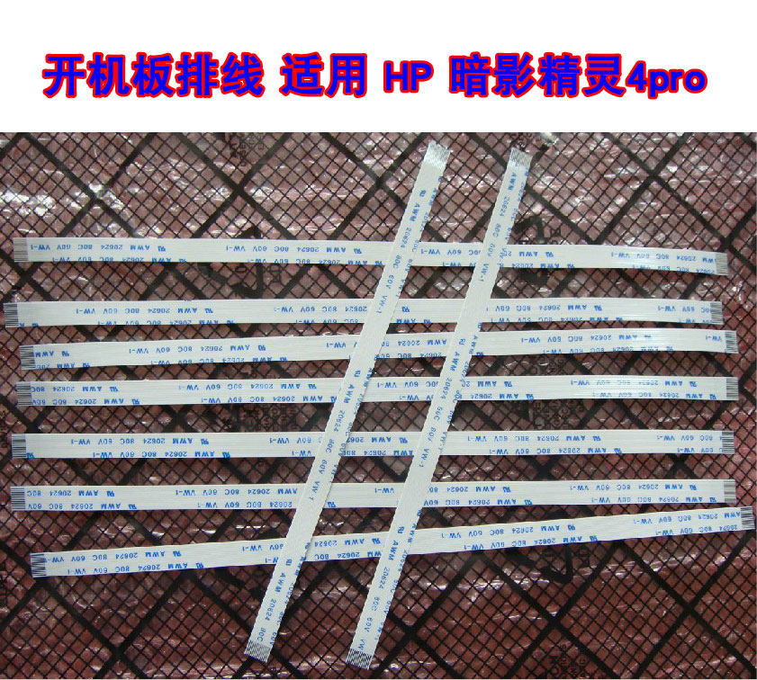 适用 惠普HP 暗影精灵4pro 开机排线 电源开关机排线 10m长属于什么档次？