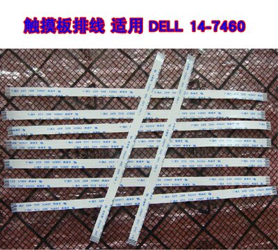 适用 戴尔 Inspiron 7460 5570 触摸板排线 鼠标触摸排线 15CM长