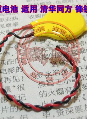适用 清华同方 锋锐S5 K465 K45 K485 主板内置BIOS电池 COMS电池