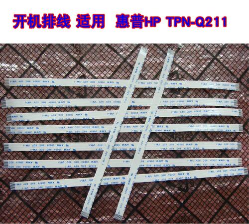 适用 惠普HP TPN-Q211 开机排线 电源开关机排线 10cm长