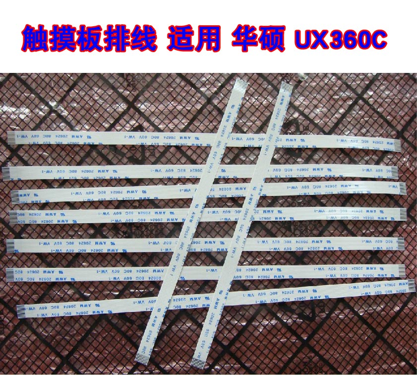 适用 ASUS华硕 UX360C 触摸板排线 鼠标触控板排线 20CM长