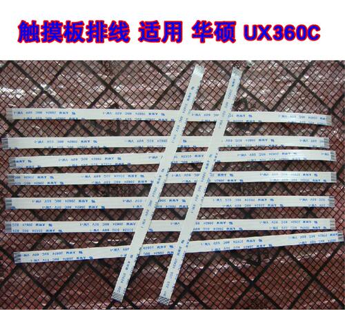 适用 ASUS华硕 UX360C 触摸板排线 鼠标触控板排线 20CM长