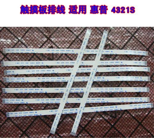 适用 惠普HP 4321S HSTNN-Q78C 触摸板排线 鼠标触控板排线 15CM