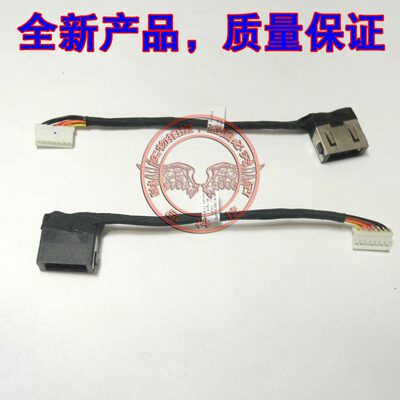 适用 联想Lenovo ThinkPad L440 L540 电源头 充电接口 内置