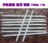 联想 开关排线 YOGA 适用 11S 电源开机排线 20CM长