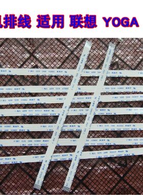 适用 联想 YOGA 11 11S 开关排线 电源开机排线 20CM长