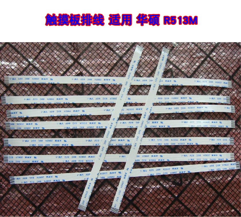 适用 华硕ASUS R513M 触摸板排线 鼠标触控板排线 8针 30CM长