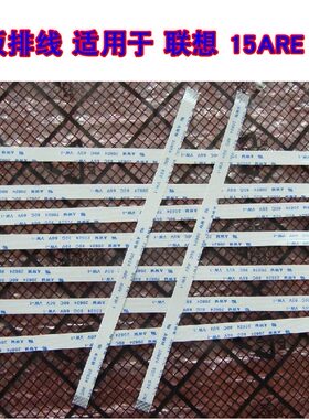 适用 联想 小新-15ARE 2020 14iah8 触摸板排线鼠标触摸线 10cm长