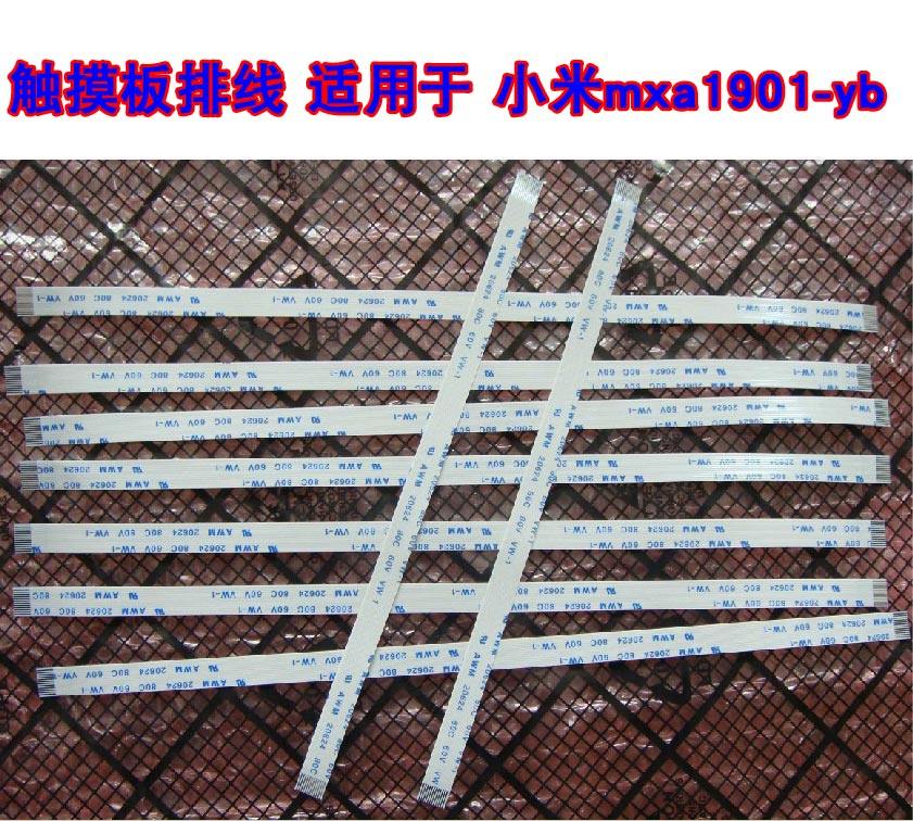 适用 小米 mxa1901-yb 触摸板排线 鼠标触摸线 15cm长,3C数码配件,笔记本零部件,淘宝优惠券,粉丝福利购,淘宝优惠卷
