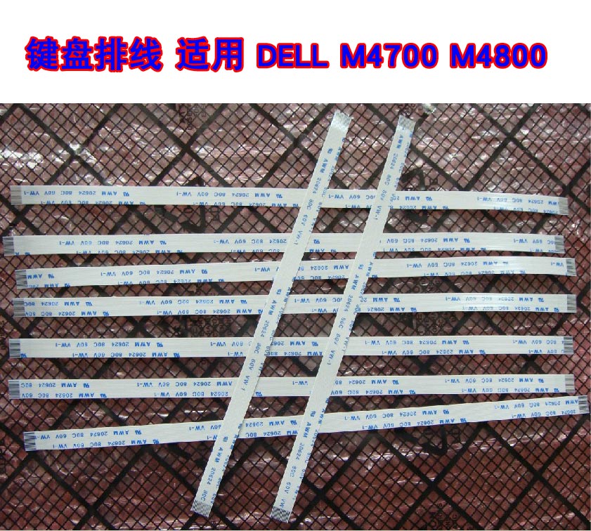 全新适用戴尔键盘排线