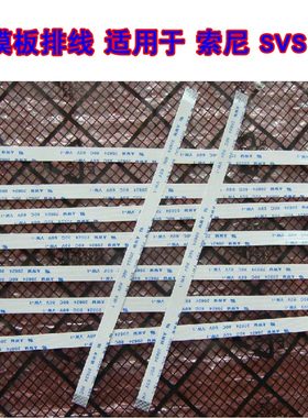 适用 索尼SONY SVS13A2S2C 触摸板排线 鼠标触摸线 10cm长