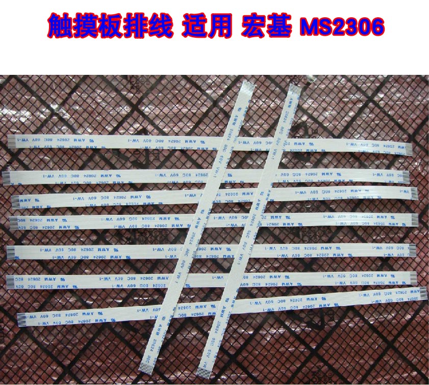 适用 宏基ACER MS2306 触摸板排线 鼠标触控板排线 15cm长