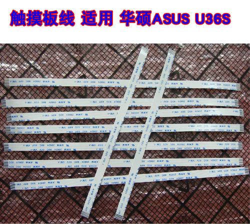 适用 华硕ASUS U36S U80V 触摸板线 鼠标触控板线 排线 10CM长