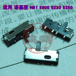 适用 诺基亚 N81 5800 5230 5250 内置锁键 解锁键 开锁键