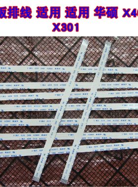 适用 华硕 X401U X301 X401A X301 X501A 电源USB板排线  15cm长