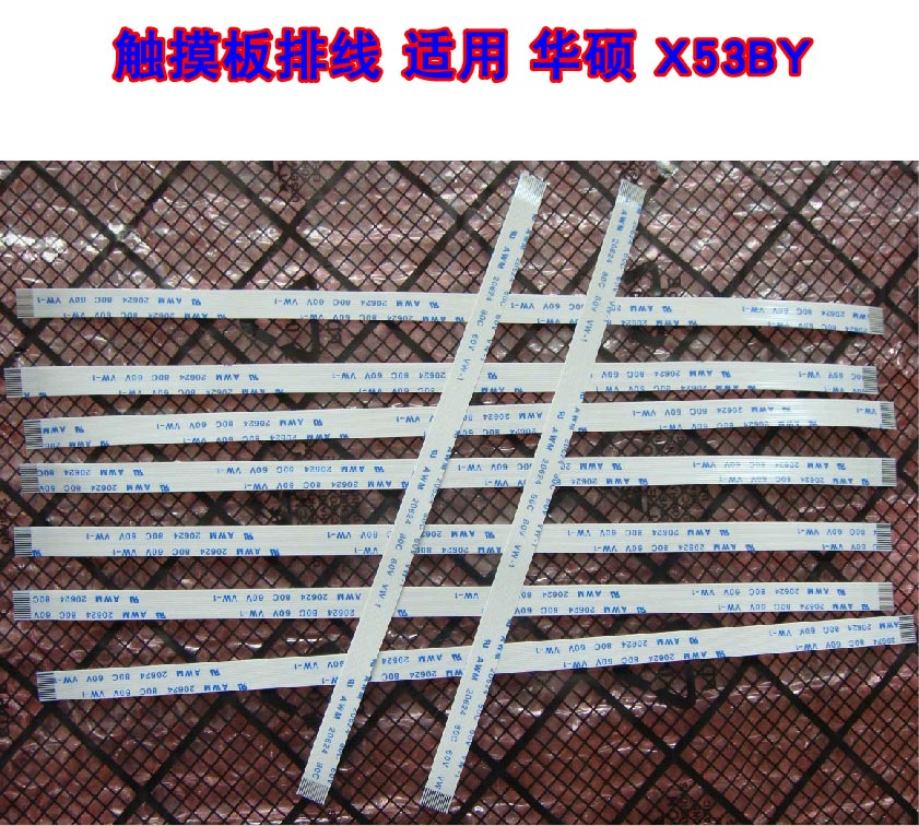 适用 华硕 X53BY 触摸板排线 鼠标触控板排线 20cm