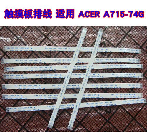 适用于 宏基ACER 威武骑士A715-74G 触摸板排线 鼠标触控板排线