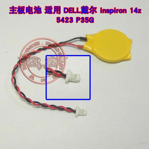 适用 戴尔 inspiron 5423 P35G 7570 5420 主板bios cmos时间电池