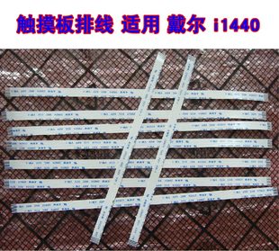 1440 Inspiron PP42L 触摸板排线 15CM 适用 鼠标触控板排线 戴尔