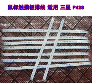 适用 三星 P428 R467 R468 R480 RV408 鼠标触摸板排线 10cm长