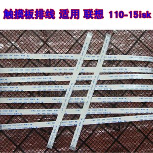 15ISK 110 100 15IBD 鼠标线15cm长 适用联想 触摸板排线 Ideapad