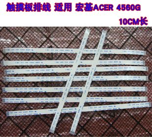 宏基ACER 6针 4560G 鼠标触控板排线 10cm长 触摸板排线 适用