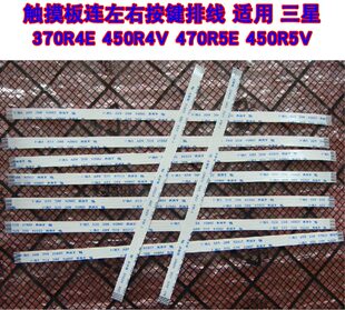 适用三星 370R4E 450R4V 470R5E 450R5V 触摸板连左右按键排线