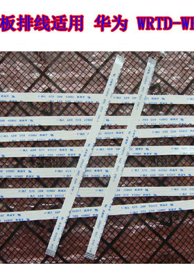 适用 华为 WRTD-WFH9Q HKFG-32 触摸板排线 鼠标触摸线 15cm长