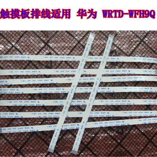 适用 华为 WRTD-WFH9Q HKFG-32 触摸板排线 鼠标触摸线 15cm长